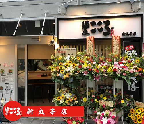 shinmaruko.webp