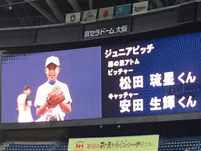 京セラドーム始球式参加