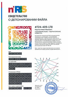 Авторское Свидетельство GN 1 стр.jpg