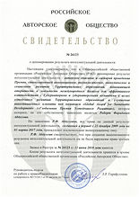 Глобальная Премия Устойчивого Развития