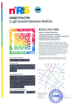 Инвестиционный Ангел Авторское Свидетель