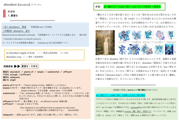 英単語シート.png