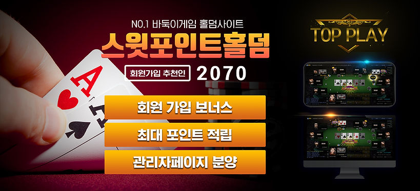 온라인 홀덤사이트 스윗포인트게임 tournament - no1033.jpg