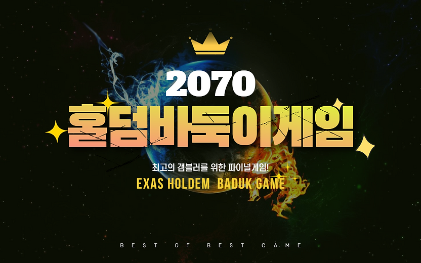 온라인 PC 모바일 홀덤사이트-바둑이사이트 포커게임.png