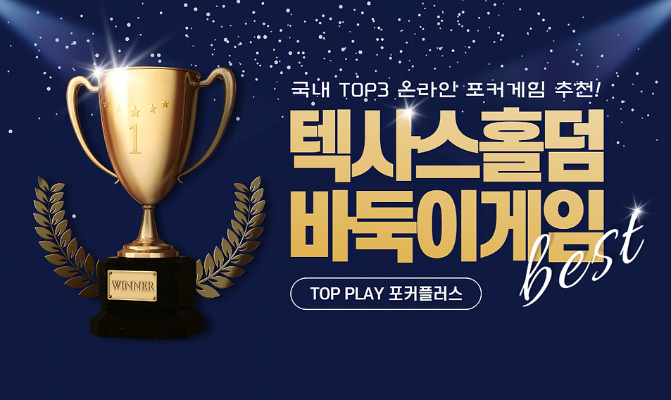 온라인 포커게임-포커플러스.png