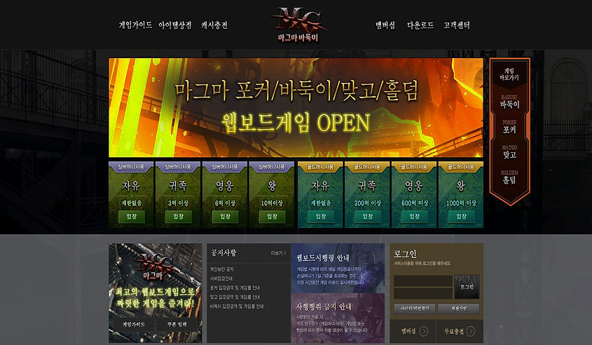 마그마게임 pc버전 매그넘게임 모바일 비타민게임 포커플러스.jpg