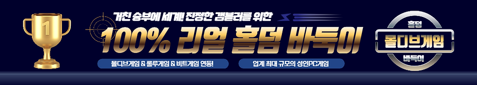 온라인홀덤-몰디브게임-포커게임.png