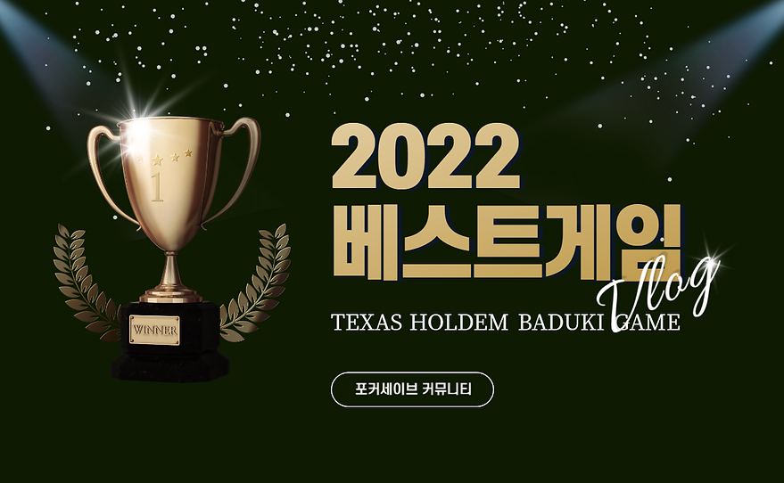 피시 모바일 텍사스홀덤 포커게임 트렌드.png