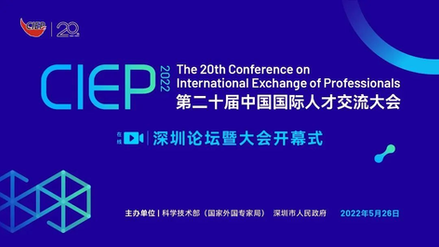 The 20th China International Talent Exchange Conference opens online
