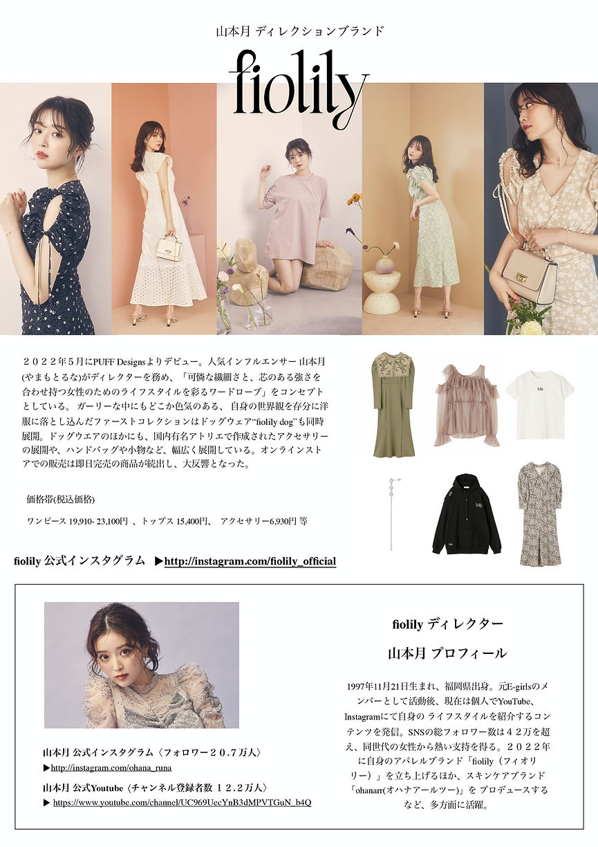 福岡パルコpriveve fiolilyプレスリリース コピー_page-0004.jpg