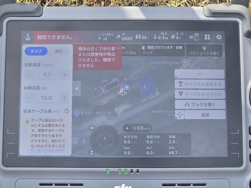 dji 物流 産業 ドローン flycart 100 30 物資 輸送 80kg 島根 鳥取 沖縄 災害 4g lte