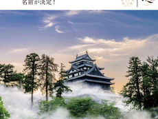 島根　松江城　雲海　国宝　天守　ドローン　dji 空撮 inspire mavic 