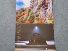 山陰酸素グループの2023年カレンダーに写真を使っていただきました/鳥取三徳山&島根稲佐の浜