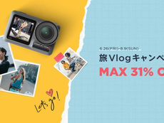 DJI 旅Vlogキャンペーン