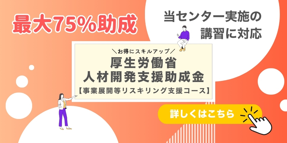 ドローン　講習　助成金　給付金　免許　ライセンス　dji