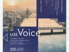 山陰中央新報の別刷り企画でドローン空撮写真を使っていただきました(DJI INSPIRE2)