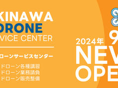 沖縄県那覇市に「沖縄ドローンサービスセンター」をオープンしました！