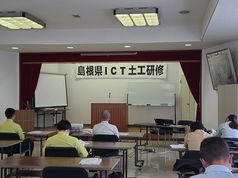 島根県ICT土工研修のお手伝いをしました