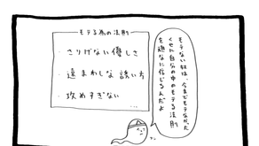 02.モテない奴がモテない原因