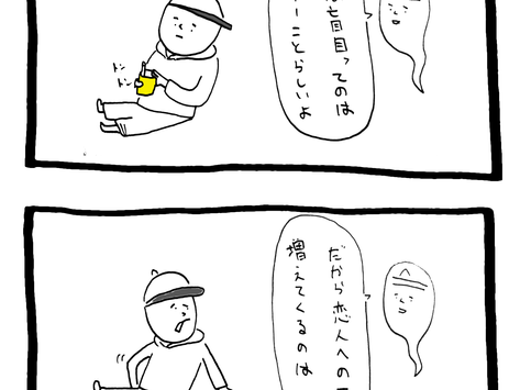 04.恋は盲目