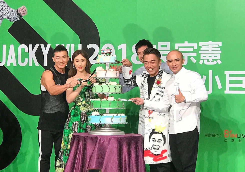 吳宗憲、女兒吳姍儒及樂隊「咻比嘟嘩」於慶功宴上切蛋糕祝賀演出成功