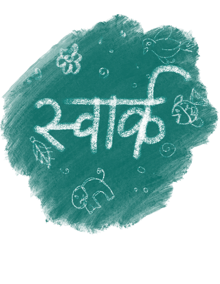 Swaarka Logo.png