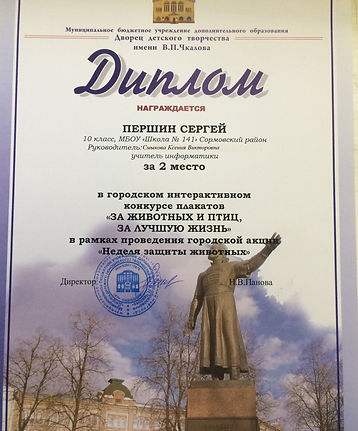 грамота город.jpeg