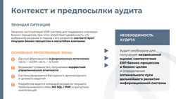 Нострум-04