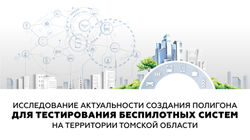 полигон-01