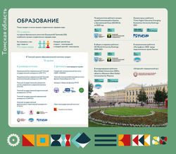 образование-2720х2374