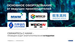 Строительство Энергоцентра-6