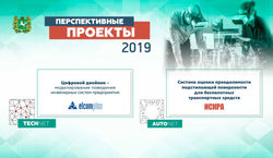 НТИ в ТО-дек 2019-06