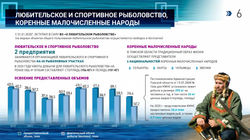 рыба январь 2020_page-0006