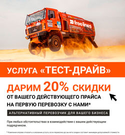 ФЛ-март-тест-драйв