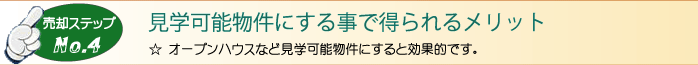 沖縄の不動産売却ならファンリゾートへ