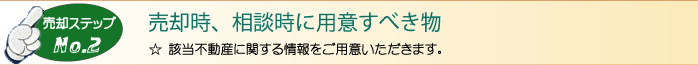 沖縄の不動産売却ならファンリゾートへ