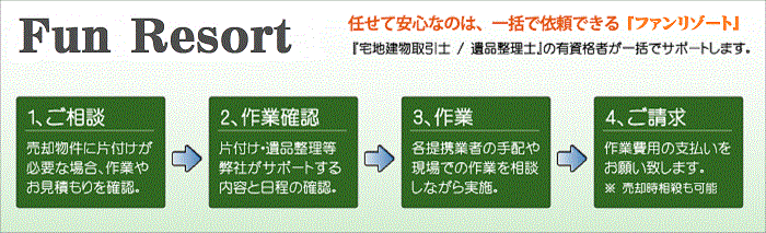 任せて安心