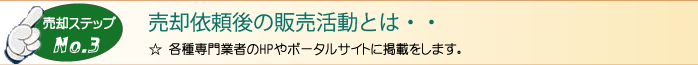 沖縄の不動産売却ならファンリゾートへ