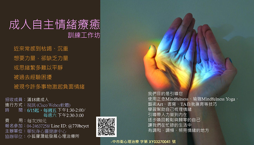 家長情緒與靈性運輸站.jpeg
