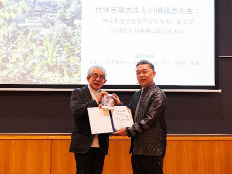 『北タイ・冒険の谷』の著者、富田育磨さんが「村井吉敬賞」を受賞