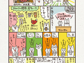 26作目:何回引いても…