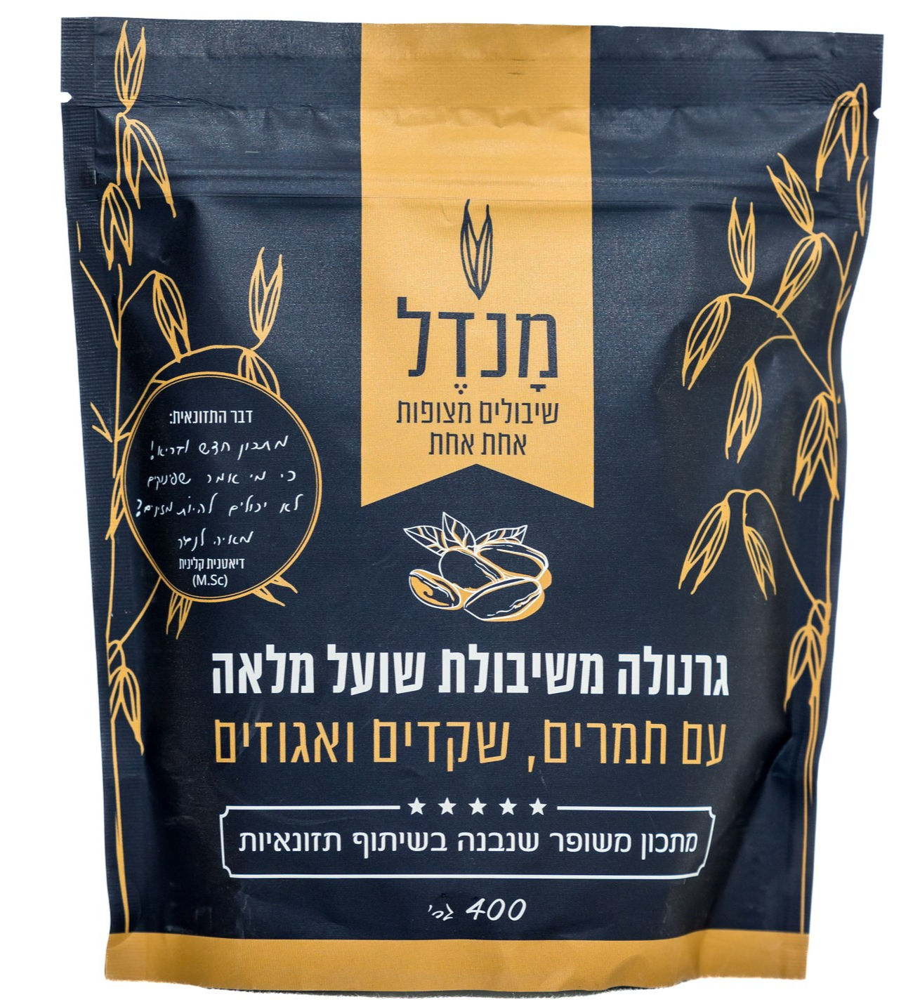 תמונת חזית גרנולה תמרים ואגוזים 400 גרם מנדל גרנולה שקית עומדת