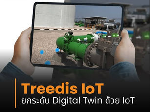 Take Your Digital Twin to the Next Level with Treedis IoT: Connecting the Physical World to the Digital Realm