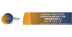 全球十大商展公司德國杜塞道夫,因應沙烏地阿拉伯金屬產業需求,匯集金屬產業巨頭展出新產品新技術