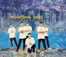 篮球小子光盘盒正面