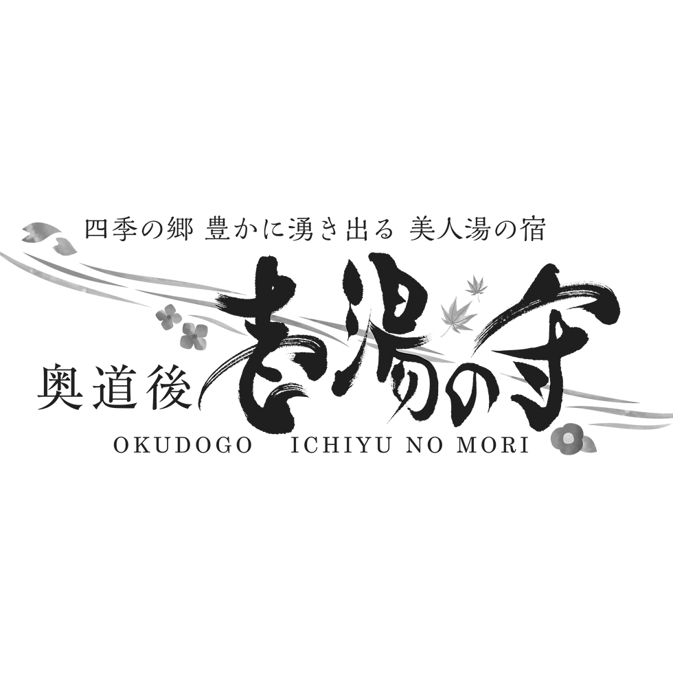 ロゴ_壱湯の守_横_加工.png