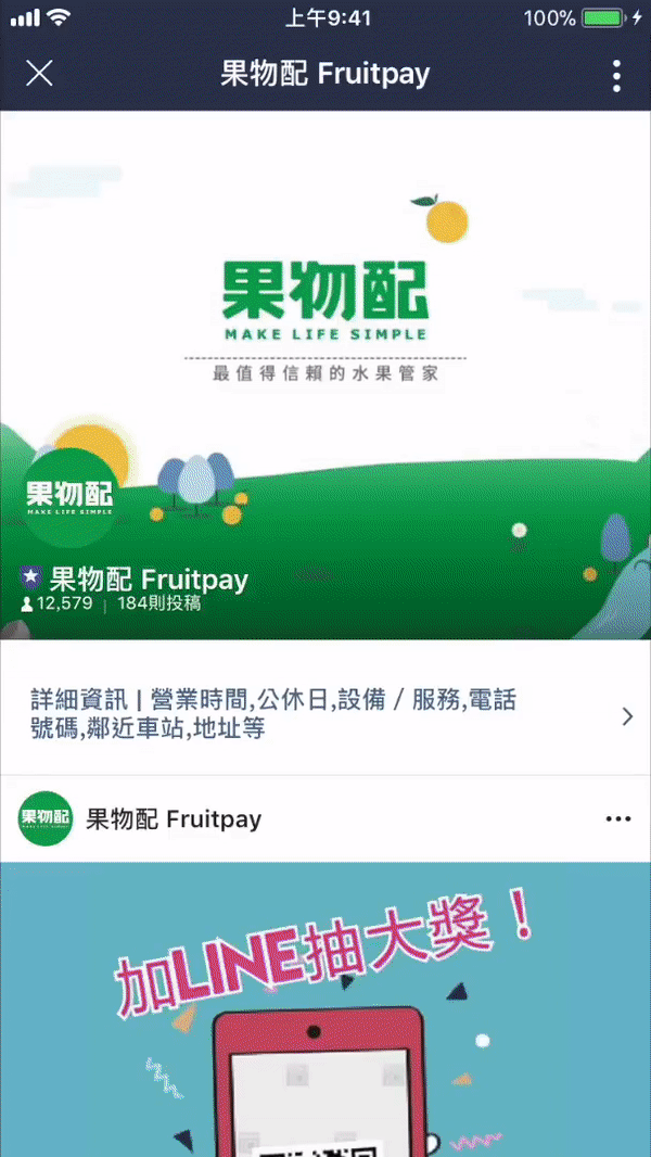 果物.gif