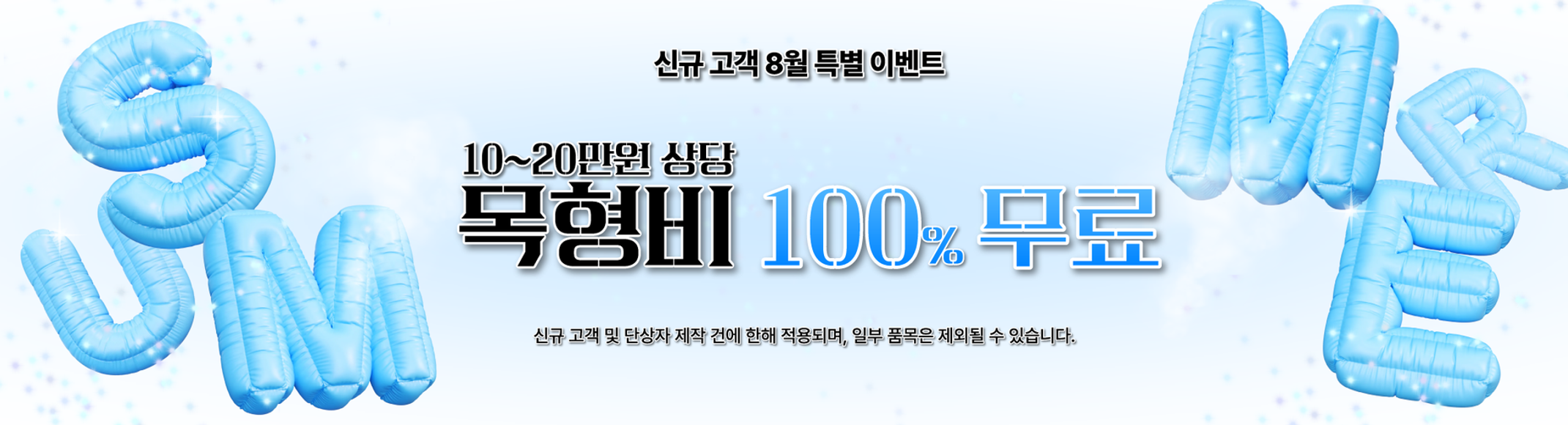 8월 배너-01.png