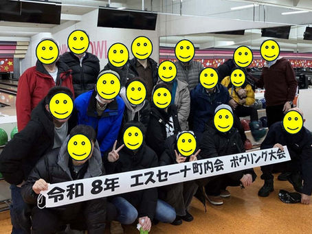 ボウリング大会を開催しました!