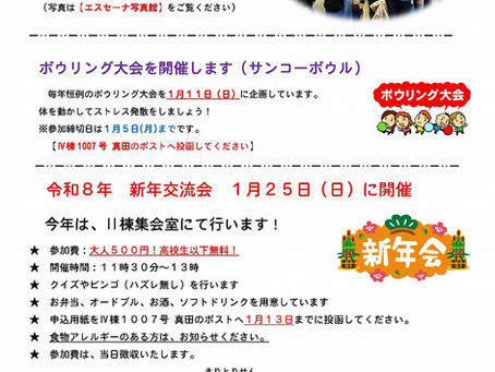 町内会報を配布しました